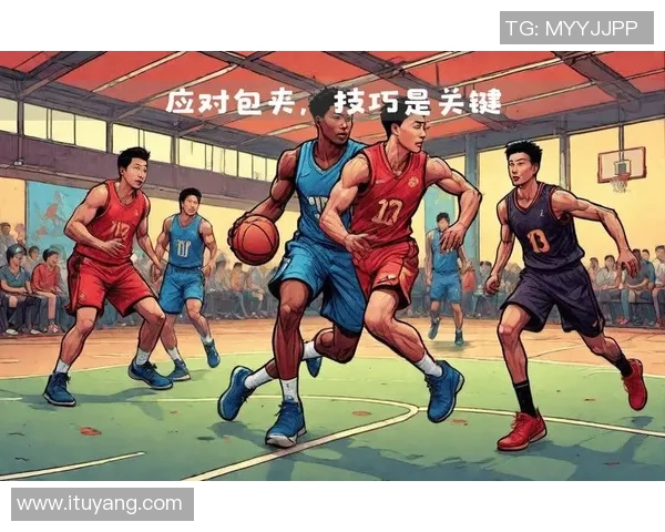 姚明在比赛中遭遇包夹困境，如何应对对手的防守策略成为关键因素