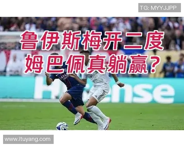意甲激战：巴黎圣日耳曼与阿森纳战平红牌事件引发全场热议与争议