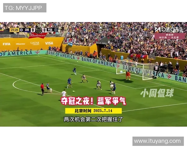 切尔西与巴黎圣日耳曼友谊赛战平点球大战精彩瞬间回顾与战术分析