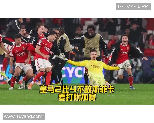 中超精彩对决皇马大胜本菲卡点球大战引爆全场十大进球回顾